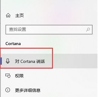 更新Win10系统后小娜不见了怎么办？