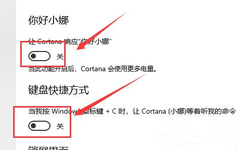 更新Win10系统后小娜不见了怎么办？