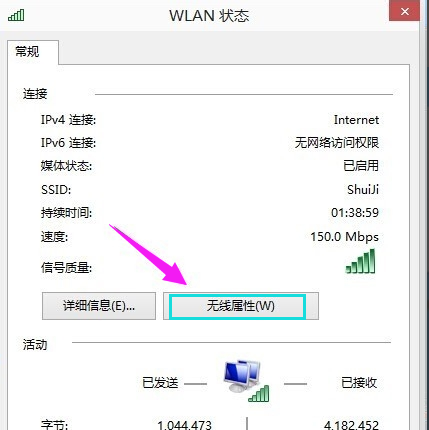 Win10专业版怎么查看无线网络密码？