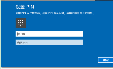 Win10 PIN码删除开机还是需要输入PIN码如何解决？