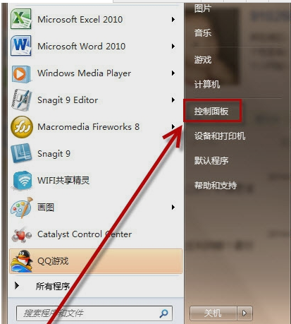 Win7旗舰版怎么使用快捷键锁屏