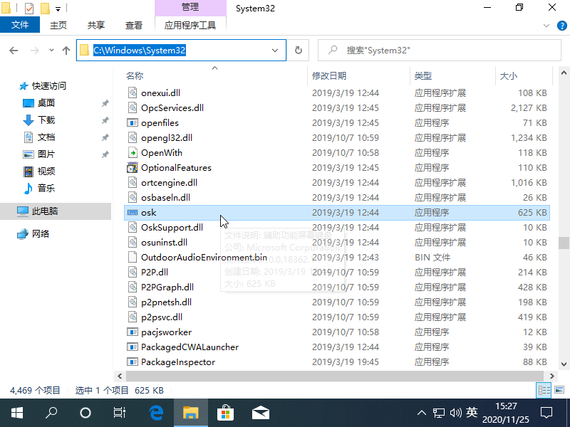 Win10电脑怎么打开虚拟键盘？教你一招快速打开虚拟键盘