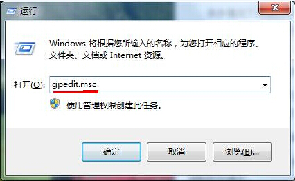 Win7旗舰版电脑中资源管理器打不开怎么办？