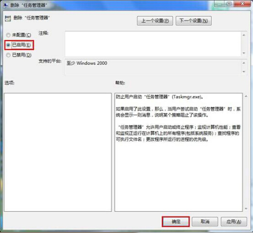 Win7旗舰版电脑中资源管理器打不开怎么办？