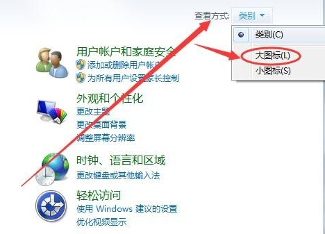 Win7旗舰版电脑虚拟键盘怎么打开？