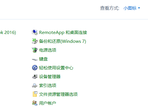 Win7旗舰版如何使用键盘代替鼠标？