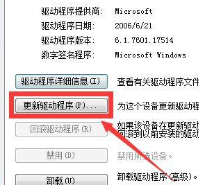 Win7旗舰版的电脑键盘失灵了要怎么办？