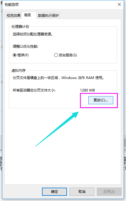 Win10专业版如何增加虚拟内存？Win10专业版增加虚拟内存的方法