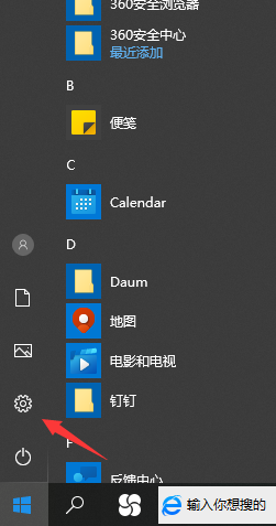 怎么禁用Win10笔记本自带的键盘？