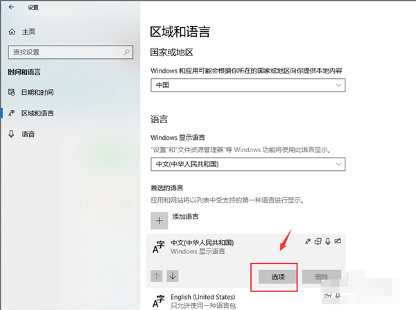 怎么禁用Win10笔记本自带的键盘？