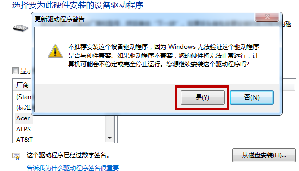 怎么禁用Win10笔记本自带的键盘？