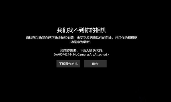 Win10专业版摄像头在哪里打开