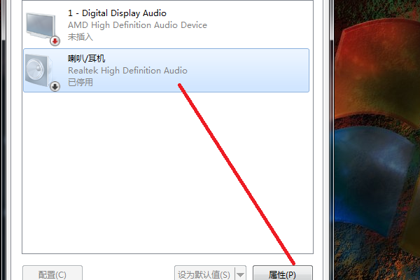 Win7旗舰版声音禁用了怎么恢复？