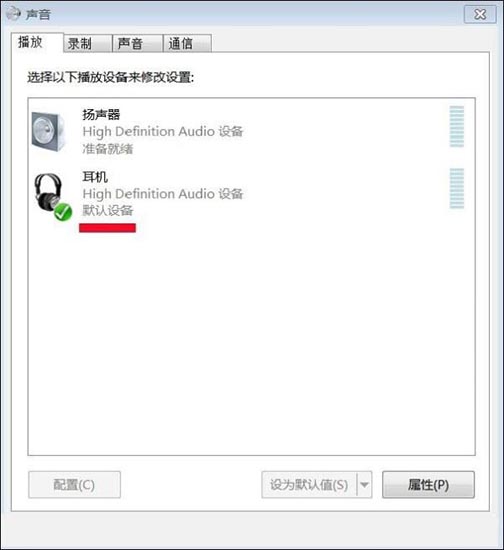 Win7旗舰版未安装音频设备怎么办？