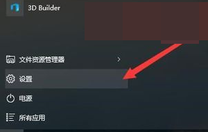 Win10键盘个别按键无法使用怎么办？