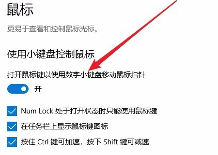 Win10小键盘不能使用怎么办？Win10小键盘不能使用解决办法