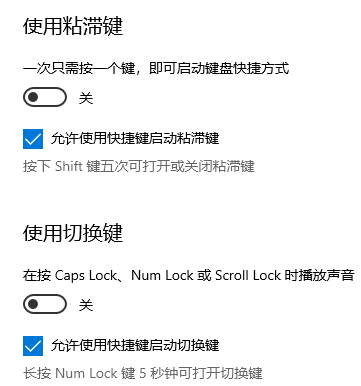 Win10键盘设置在哪里？Win10键盘设置介绍