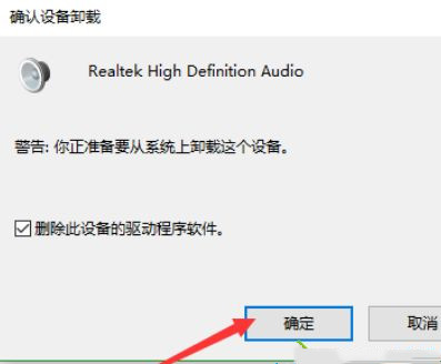 Win10系统声卡驱动故障怎么解决？声卡坏了解决方法