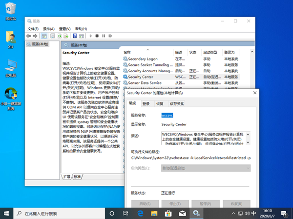 Win10专业版设置里找不到安全中心怎么办？Win10如何找到安全中心