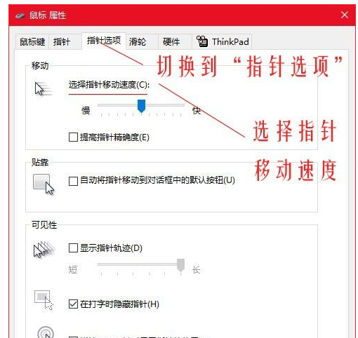 Win10专业版的鼠标dpi数值怎么设置？Win10调鼠标dpi的方法