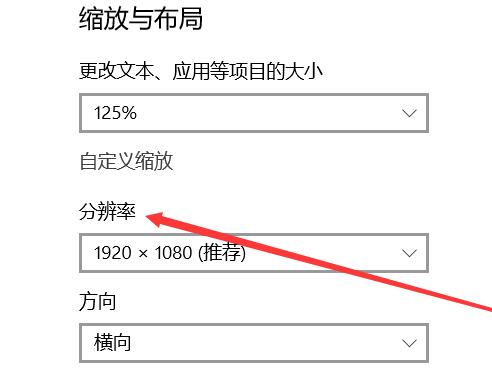 Win10显示器不能全屏显示周围有黑边框怎么解决？