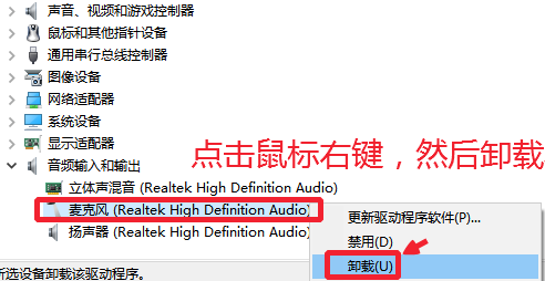 Windows10麦克风无法录音怎么办？