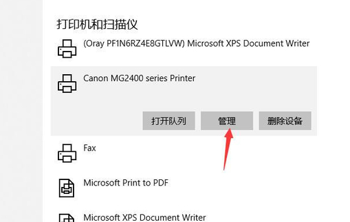 Win10专业版在局域网中搜索不到打印机