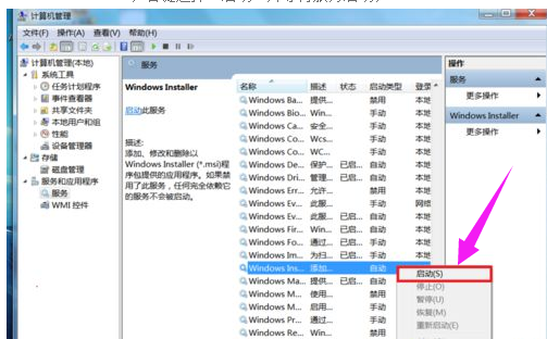 Win7旗舰版宽带连接711错误代码怎么解决