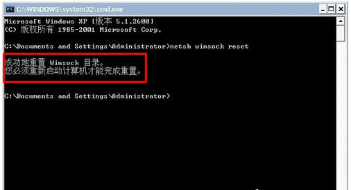 Win7系统lsp状态异常要怎么修复？