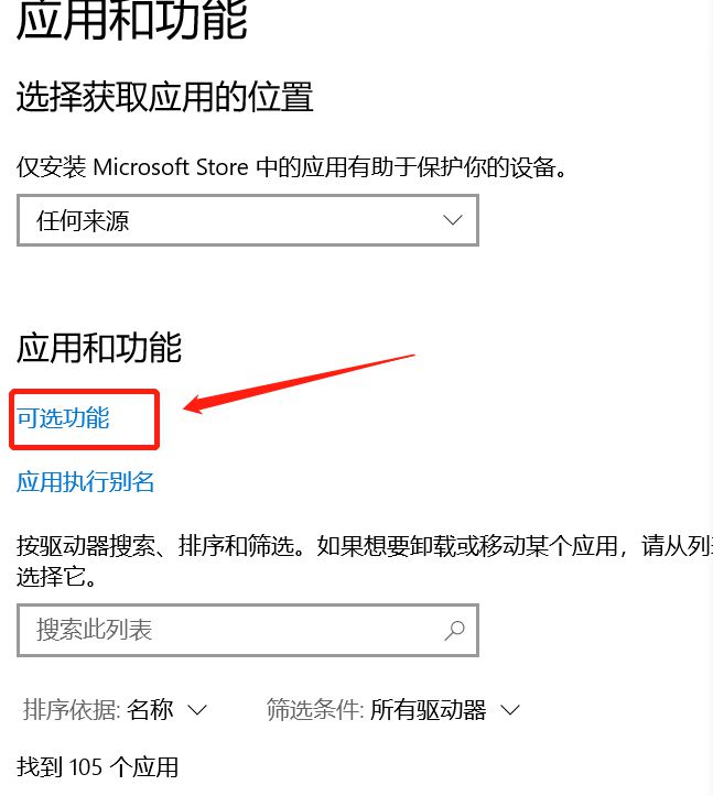 Win10纯净版无法安装ie怎么办？