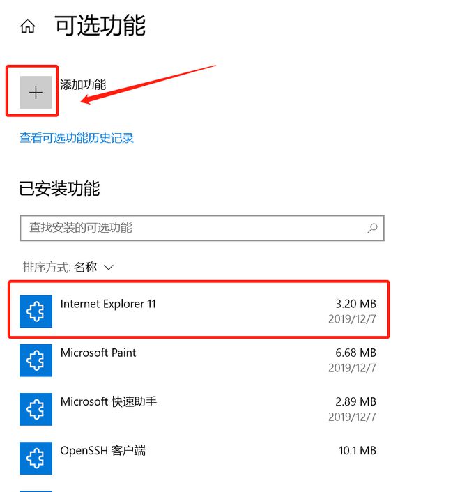 Win10纯净版无法安装ie怎么办？