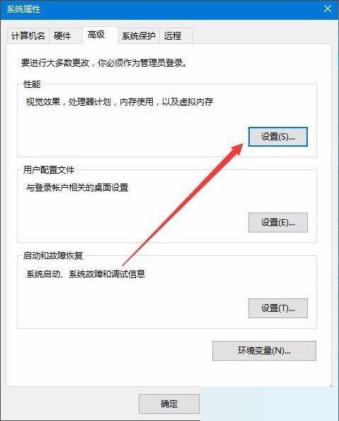 Win10桌面图标有阴影要怎么去掉？