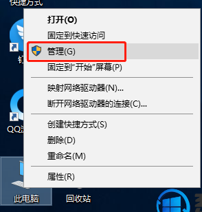 Win10专业版怎么调整硬盘顺序