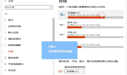 Win10怎么使用自带功能清理缓存文件？