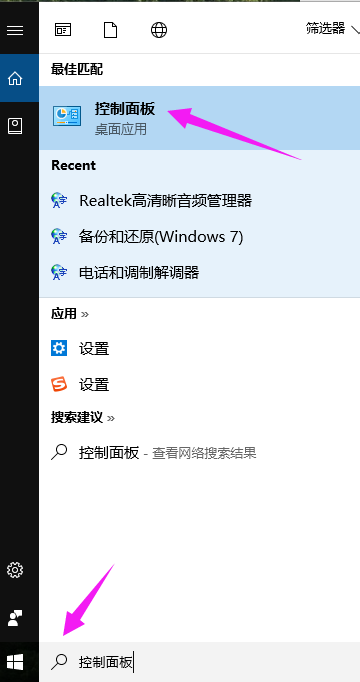 Win10专业版输入法怎么设置？Win10专业版输入法设置方法