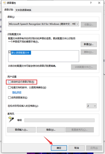 Win10纯净版exe文件打开不了怎么办？