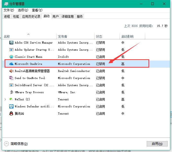 Win10专业版的OneDrive怎么删除？Win10专业版的OneDrive删除方法