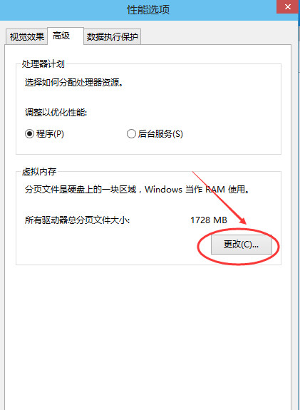 Win10专业版提高虚拟内存要怎么设置？