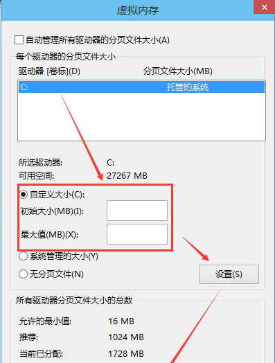 Win10专业版提高虚拟内存要怎么设置？