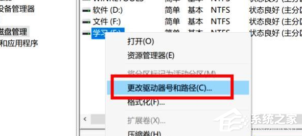 Win10专业版如何关闭防火墙？Win10专业版防火墙关闭方法