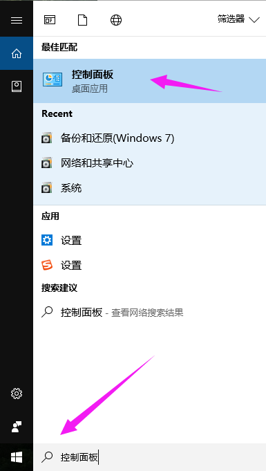 Win10纯净版删除文件时没有确认怎么办？