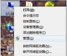 Win7 64位纯净版系统电脑音量忽高忽低是怎么原因？