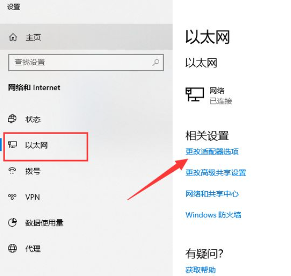 Win10电脑连不上网怎么回事？Win10电脑连不上网解决办法