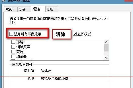 Win7旗舰版电脑下怎么测试声卡有没有声音？