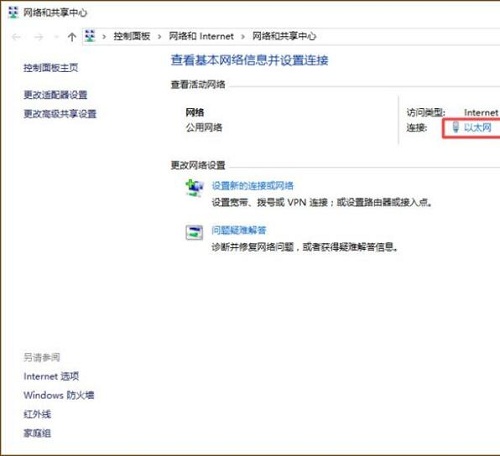 Win10专业版在哪里设置ip地址静态ip？