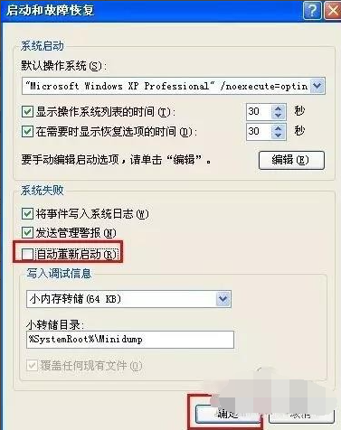 Win7旗舰版系统如何查看系统日志文件？