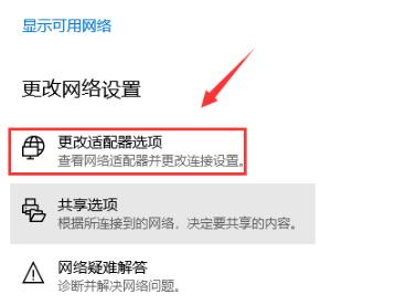 Win10专业版默认网关不可用怎么修复？