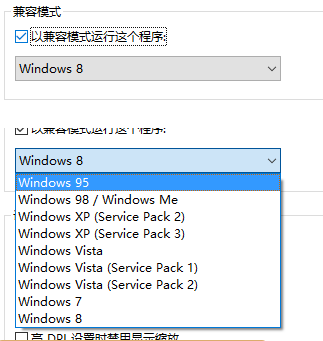 Win10专业版软件兼容性如何解决？Win10软件兼容性解决方法