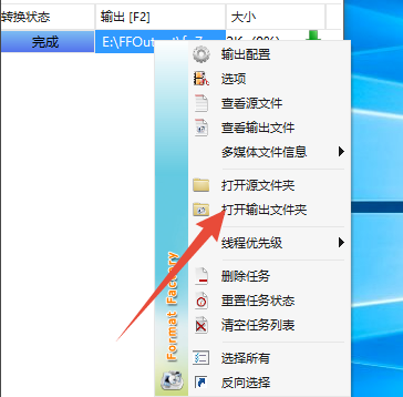 win10系统中的swf格式怎么转换成MP4格式？