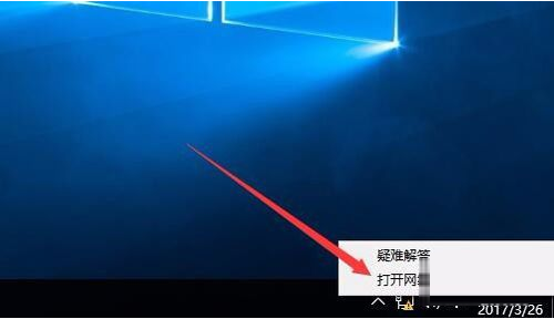 怎么用Win10网络修复工具修复网络？